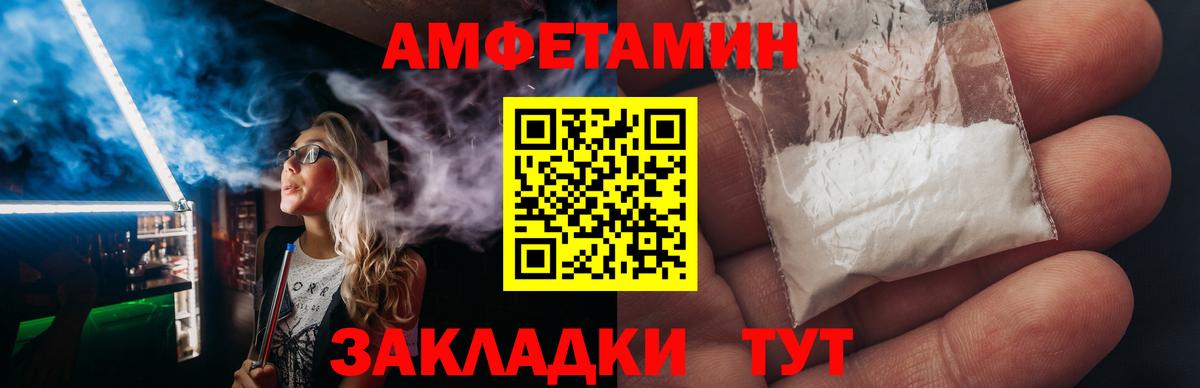 Волоколамск  Amphetamine 98%  Вход с VPN 