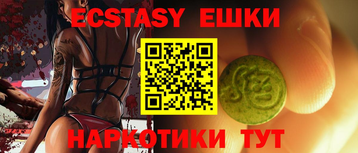 Экстази VHQ  Ecstasy бентли  Ecstasy  Волоколамск  Вход с VPN 