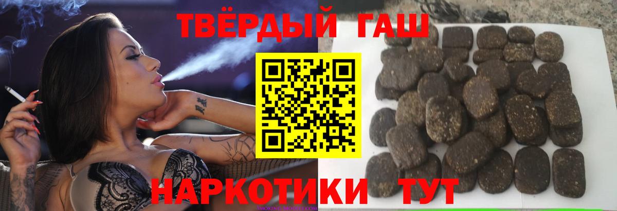 ГАШ  ГАШ индика сатива  ГАШИШ hashish  Вход с VPN  Волоколамск 