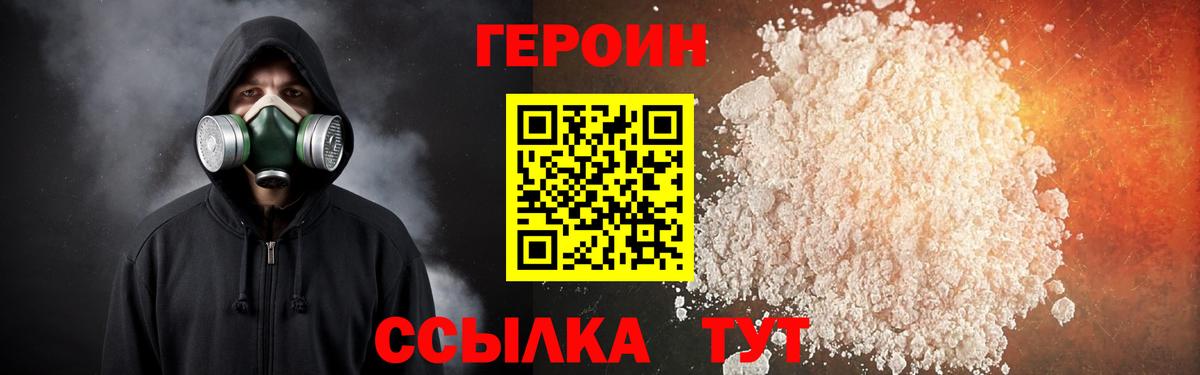 Волоколамск  ГЕРОИН гречка  Вход с VPN 
