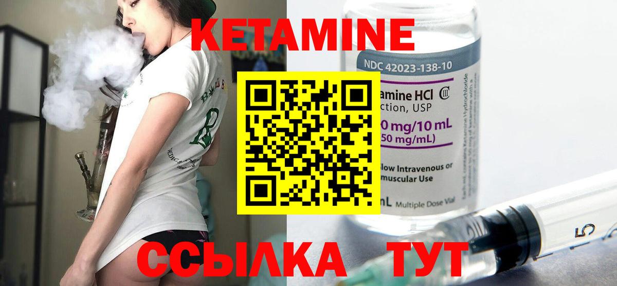 нарко площадка какой сайт  КЕТАМИН ketamine  Вход с VPN  Волоколамск 