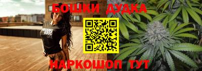 каннабис Наро-Фоминск