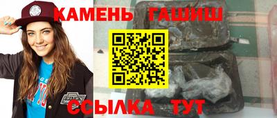 синтетический гашиш Нальчик
