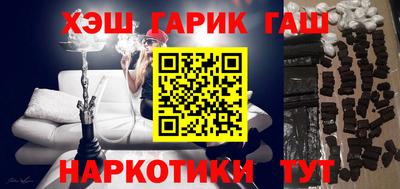 синтетический гашиш Нальчик