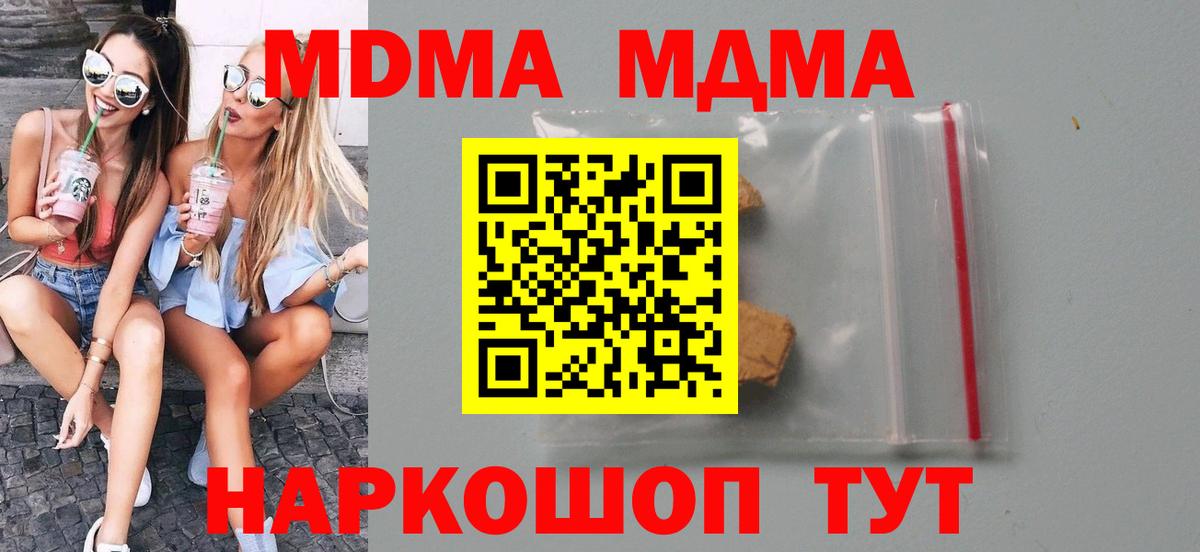 MDMA crystal Волоколамск