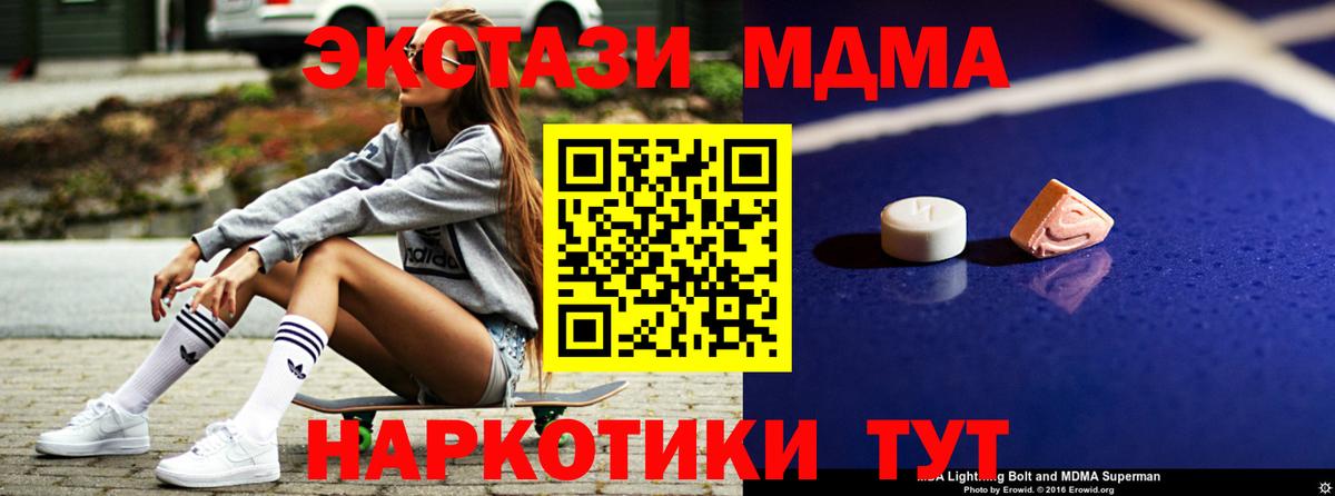 Волоколамск  MDMA  Вход с VPN  MDMA молли  МДМА кристаллы 
