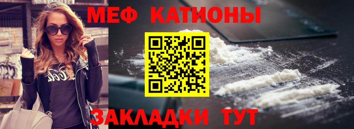 Мефедрон кристаллы Волоколамск