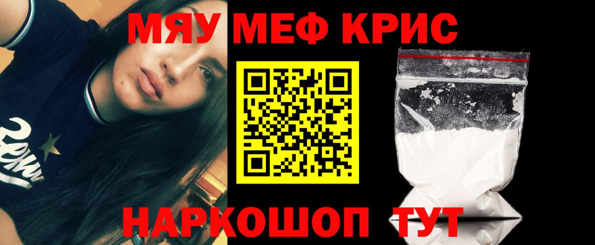 Мефедрон мяу мяу  Вход с VPN  МЕФ  Волоколамск  Меф 
