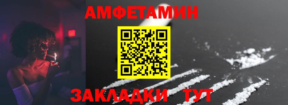 МЕТАМФЕТАМИН витя Волоколамск