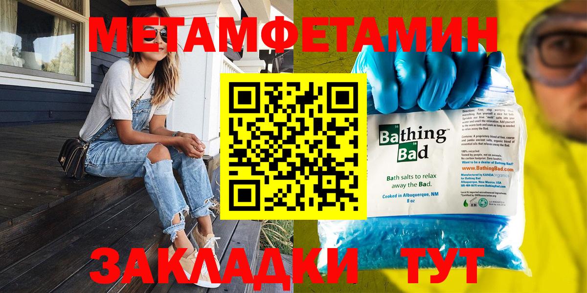 Волоколамск  Метамфетамин  Вход с VPN  Первитин Methamphetamine  Первитин Methamphetamine 