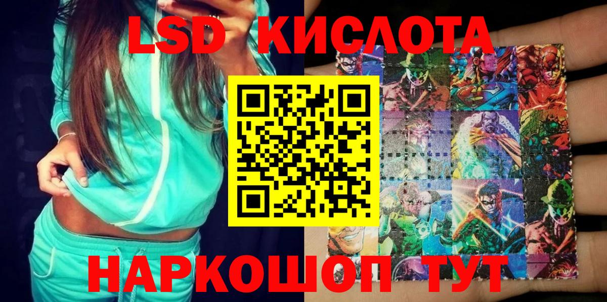 Марки 25I-NBOMe 1500мкг Волоколамск