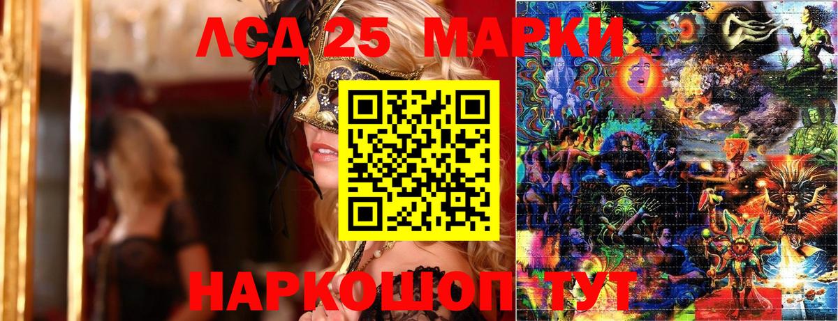 Волоколамск  Марки N-bome  Вход с VPN  Марки 25I-NBOMe 1,5мг 