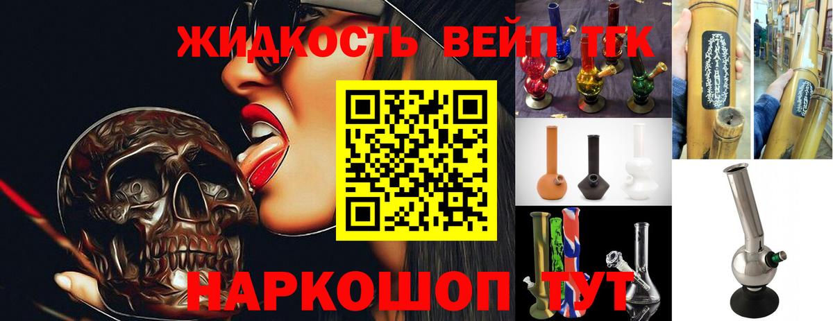 Волоколамск  дарнет шоп  Вход с VPN  Дистиллят ТГК Wax  ТГК жижа 